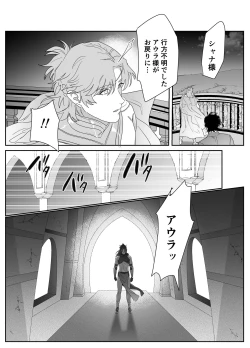 Page 42 of Daini ouji dorei ochi