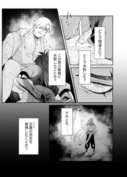 Page 4 of Daini ouji dorei ochi