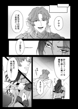 Page 5 of Daini ouji dorei ochi