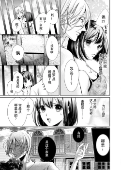 Page 13 of sōai poruno ~ karamitsuku hitomi wa midarana watashi o shitte iru. | 相爱春图～纠缠上的瞳知晓淫荡的我 1