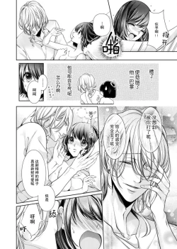 Page 22 of sōai poruno ~ karamitsuku hitomi wa midarana watashi o shitte iru. | 相爱春图～纠缠上的瞳知晓淫荡的我 1