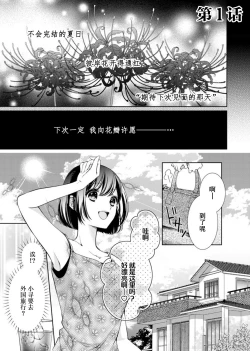 Page 5 of sōai poruno ~ karamitsuku hitomi wa midarana watashi o shitte iru. | 相爱春图～纠缠上的瞳知晓淫荡的我 1