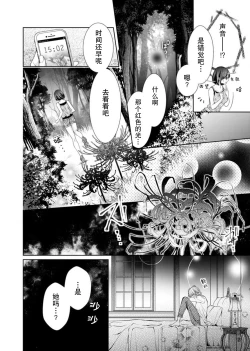 Page 8 of sōai poruno ~ karamitsuku hitomi wa midarana watashi o shitte iru. | 相爱春图～纠缠上的瞳知晓淫荡的我 1