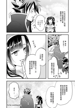 Page 106 of hanitora de sukuu i sekai hōkai | Honey Trap可以防止異世界崩壞 1-4
