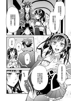 Page 114 of hanitora de sukuu i sekai hōkai | Honey Trap可以防止異世界崩壞 1-4