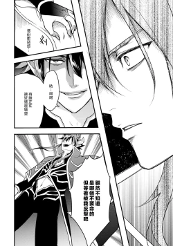 Page 118 of hanitora de sukuu i sekai hōkai | Honey Trap可以防止異世界崩壞 1-4