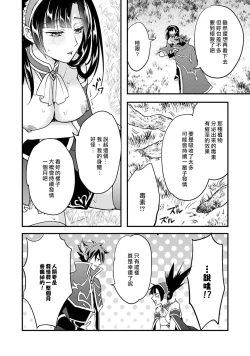 Page 128 of hanitora de sukuu i sekai hōkai | Honey Trap可以防止異世界崩壞 1-4