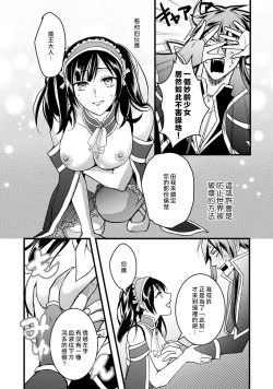 Page 18 of hanitora de sukuu i sekai hōkai | Honey Trap可以防止異世界崩壞 1-4