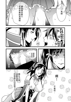 Page 22 of hanitora de sukuu i sekai hōkai | Honey Trap可以防止異世界崩壞 1-4