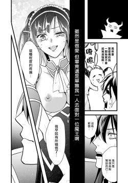 Page 24 of hanitora de sukuu i sekai hōkai | Honey Trap可以防止異世界崩壞 1-4