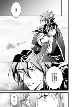 Page 25 of hanitora de sukuu i sekai hōkai | Honey Trap可以防止異世界崩壞 1-4