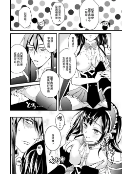 Page 26 of hanitora de sukuu i sekai hōkai | Honey Trap可以防止異世界崩壞 1-4