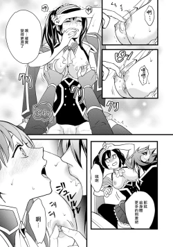 Page 27 of hanitora de sukuu i sekai hōkai | Honey Trap可以防止異世界崩壞 1-4