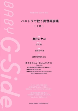 Page 36 of hanitora de sukuu i sekai hōkai | Honey Trap可以防止異世界崩壞 1-4