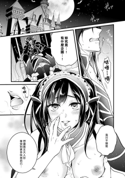 Page 3 of hanitora de sukuu i sekai hōkai | Honey Trap可以防止異世界崩壞 1-4