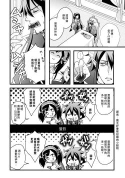 Page 43 of hanitora de sukuu i sekai hōkai | Honey Trap可以防止異世界崩壞 1-4