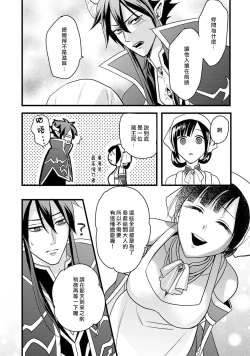 Page 47 of hanitora de sukuu i sekai hōkai | Honey Trap可以防止異世界崩壞 1-4