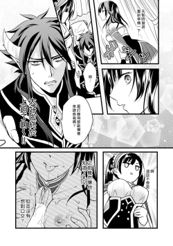 Page 55 of hanitora de sukuu i sekai hōkai | Honey Trap可以防止異世界崩壞 1-4