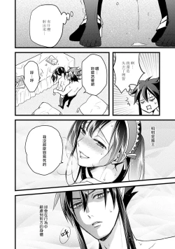 Page 69 of hanitora de sukuu i sekai hōkai | Honey Trap可以防止異世界崩壞 1-4