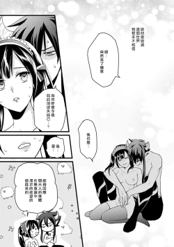 Page 70 of hanitora de sukuu i sekai hōkai | Honey Trap可以防止異世界崩壞 1-4