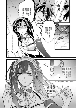 Page 82 of hanitora de sukuu i sekai hōkai | Honey Trap可以防止異世界崩壞 1-4