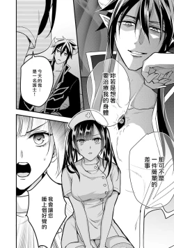 Page 86 of hanitora de sukuu i sekai hōkai | Honey Trap可以防止異世界崩壞 1-4