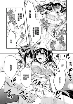 Page 99 of hanitora de sukuu i sekai hōkai | Honey Trap可以防止異世界崩壞 1-4