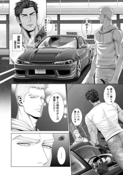 Page 24 of Kimi ga Neteiru Aida ni... Zenpen+Kouhen