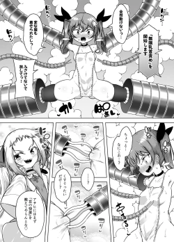 Page 12 of Hatsumei-ou Kain