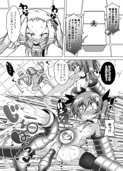 Page 22 of Hatsumei-ou Kain