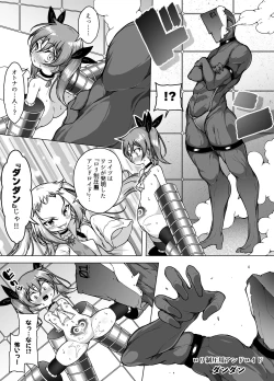 Page 35 of Hatsumei-ou Kain