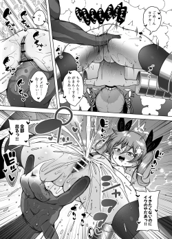 Page 42 of Hatsumei-ou Kain