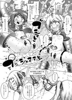 Page 67 of Hatsumei-ou Kain