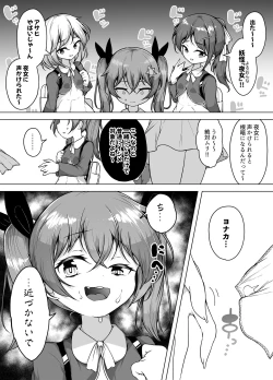 Page 6 of Hatsumei-ou Kain