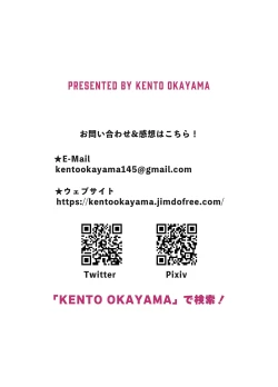 Page 74 of Hatsumei-ou Kain