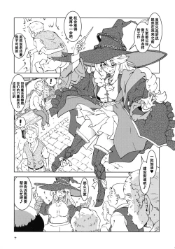 Page 8 of Tabitabi Nikki ni wa Shirusenakatta Koto. 3