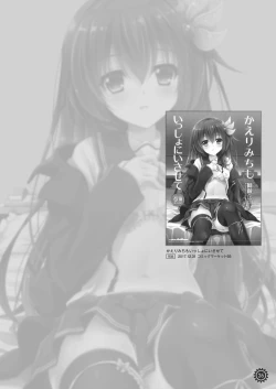 Page 26 of Issho ni Isasete Soushuuhen 2