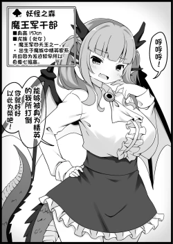 Page 16 of Yuusha ni Kanyou Sugiru Fantasy Sekai 5