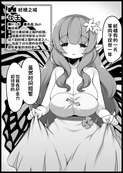 Page 18 of Yuusha ni Kanyou Sugiru Fantasy Sekai 5