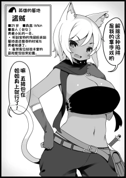 Page 2 of Yuusha ni Kanyou Sugiru Fantasy Sekai 5