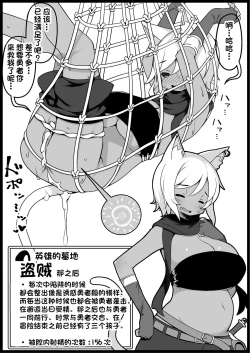 Page 38 of Yuusha ni Kanyou Sugiru Fantasy Sekai 5