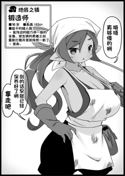 Page 8 of Yuusha ni Kanyou Sugiru Fantasy Sekai 5