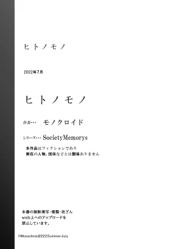 Page 89 of HumanEnglish Translation - Witch 3