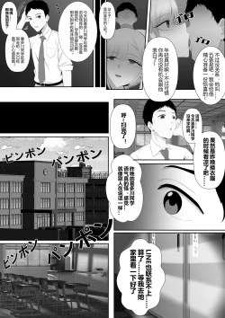 Page 13 of Trap da yo Kitagawa-san | 是陷阱！喜多川同学