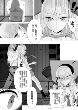 Page 4 of Trap da yo Kitagawa-san | 是陷阱！喜多川同学