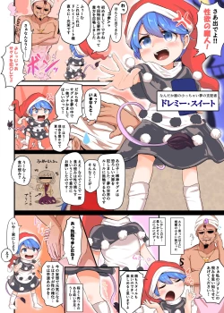 Page 1 of Dai Shippai!? Ponkotsu Doremy-chan no "H" na Fukushuugeki