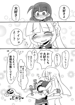 Page 17 of Shachou! Oshigoto desu!!