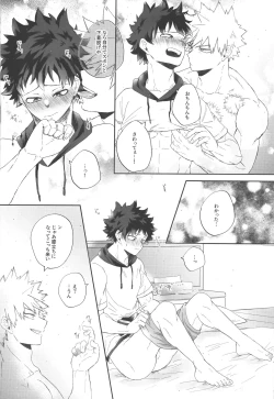 Page 19 of Socchi no Hassan to wa  Kiitenai!!