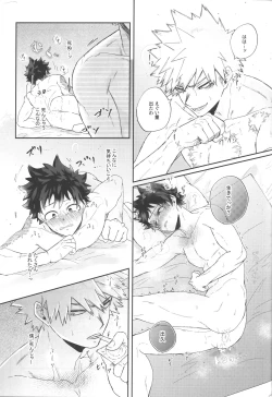 Page 34 of Socchi no Hassan to wa  Kiitenai!!