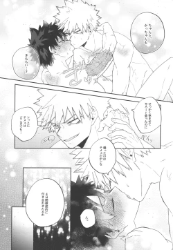 Page 42 of Socchi no Hassan to wa  Kiitenai!!